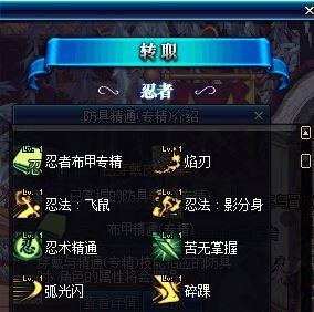 dnf体验服忍者觉醒毕方之炎刷图加点攻略新职业转职试玩感受