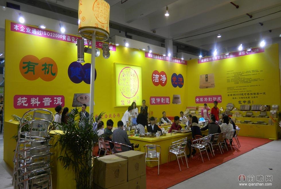 2014第四届上海秋茶展