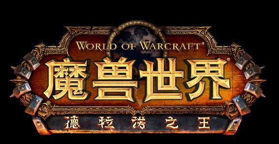 魔兽世界6.0：百级史诗随从考尔曼 火车王里诺艾副本成就小攻略