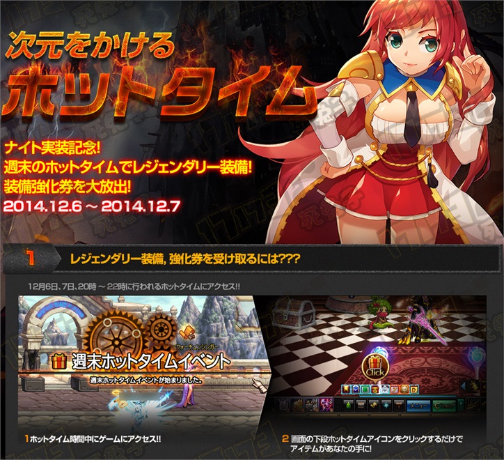 dnf日服12.6女骑士站街送好礼活动曝光 站街100%送+13强化券