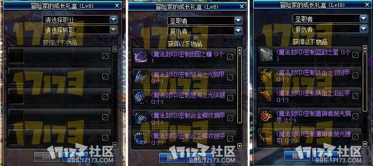 dnf体验服最新更新 升级礼盒及复仇者技能改动详情一览