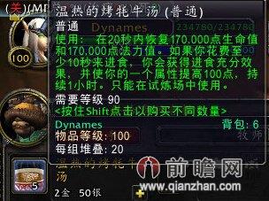 魔兽世界6.0试炼场神牧无尽治疗30波攻略及视频 天赋雕文推荐