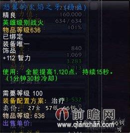 魔兽世界6.0试炼场神牧无尽治疗30波攻略及视频 天赋雕文推荐
