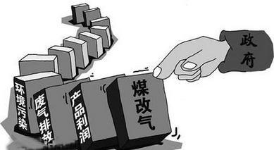 “煤改气”能否挑起解决雾霾的“大梁”?