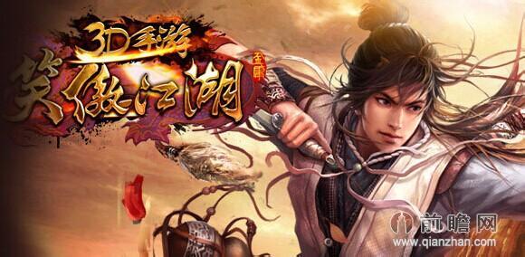 笑傲江湖3D令狐冲的挑战怎么打 打法流程介绍