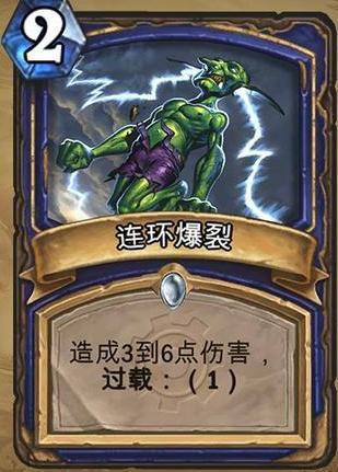 炉石传说