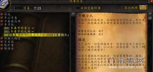 魔兽世界2014冬幕节