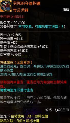 疾风之刃
