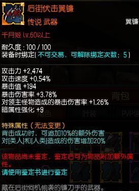 疾风之刃