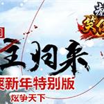 笑傲江湖ol官网12月24日维护更新公告 <em>风花雪月</em>全民COS圣诞老人活动开启