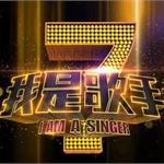 《我是歌手3》将开播 首战冠军或为韩红