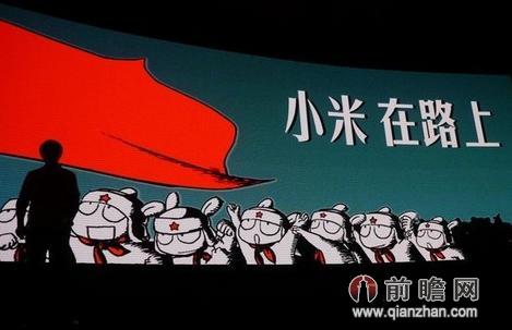 第五轮融资11亿美元 只融资不上市小米在想些什么?