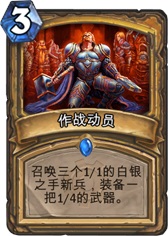 高玩点评：GVG环境下最能提高胜率的8张卡