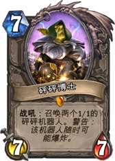 高玩点评:GVG环境下最能提高胜率的8张卡