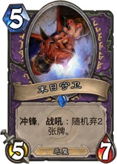 高玩点评:GVG环境下最能提高胜率的8张卡