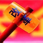 2015年对国企深改说点什么