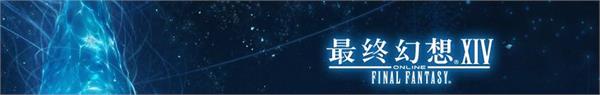 最终幻想14学者职业介绍 教你玩好学者