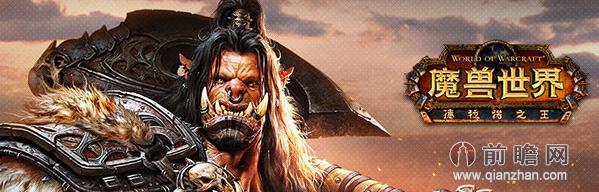 魔兽世界6.0悬槌堡7/7M术士经验心得 