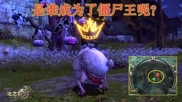 龙之谷王座游戏即将登场 食尸鬼模式大混斗玩法介绍