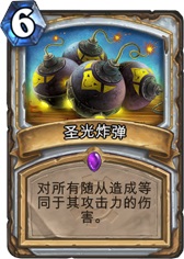 炉石新版牧师指引：大神卡组分享与解析
