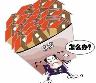 库存正在摧毁楼市?