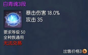 剑灵全新白青灵核