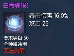 剑灵全新白青灵核
