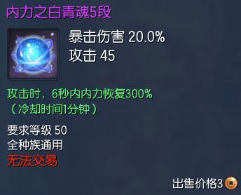 剑灵全新白青灵核