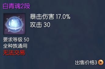 剑灵全新白青灵核