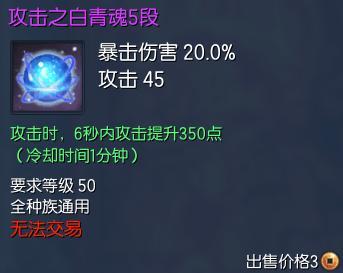 剑灵全新白青灵核
