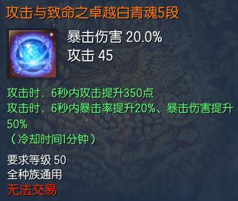 剑灵全新白青灵核