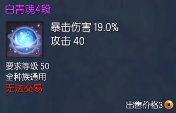 剑灵全新白青灵核