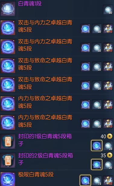 剑灵全新白青灵核