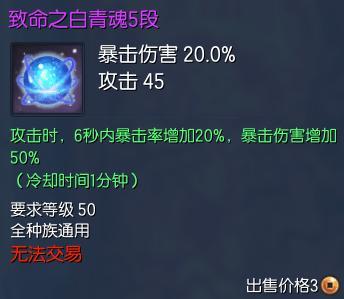剑灵全新白青灵核