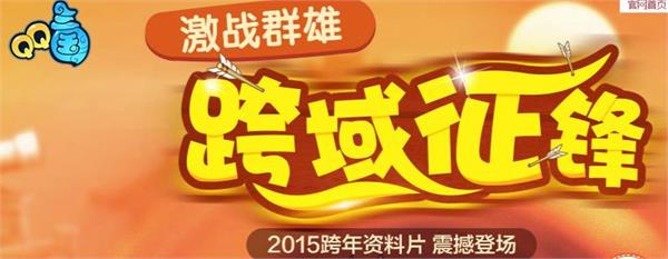 QQ三国资料片跨域征锋装备灵魂系统玩法介绍 获取方式属性一览