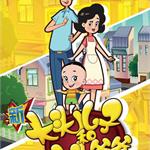 《大头儿子和小头爸爸》确定改编成手游今年第二季度上市