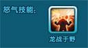 魔法神龙