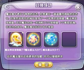 魔法神龙