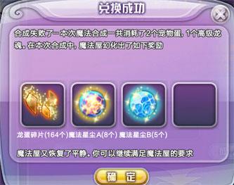 魔法神龙