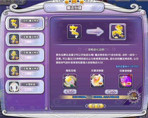 魔法神龙