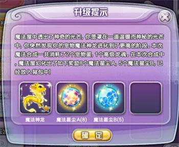 魔法神龙