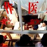 新农合大病医保扩面在即 拟三年内全覆盖