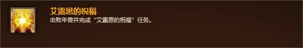 2015年魔兽世界春节攻略指南:成就与新宠物