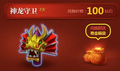 lol新春福袋活动