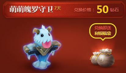 lol新春福袋活动