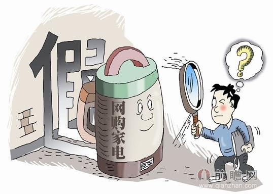 家电网购成为发展趋势售后和物流是关键