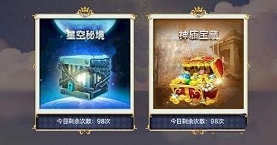 天天风之旅新玩法秘境探险曝光 神庙宝藏玩法详解