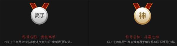 疾风之刃角斗场2.0