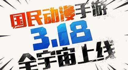 十万个冷笑话手游3月18日不删档测试开启 新手入门三大职业介绍