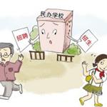 民辦教育的互聯(lián)網(wǎng)化轉(zhuǎn)型之路